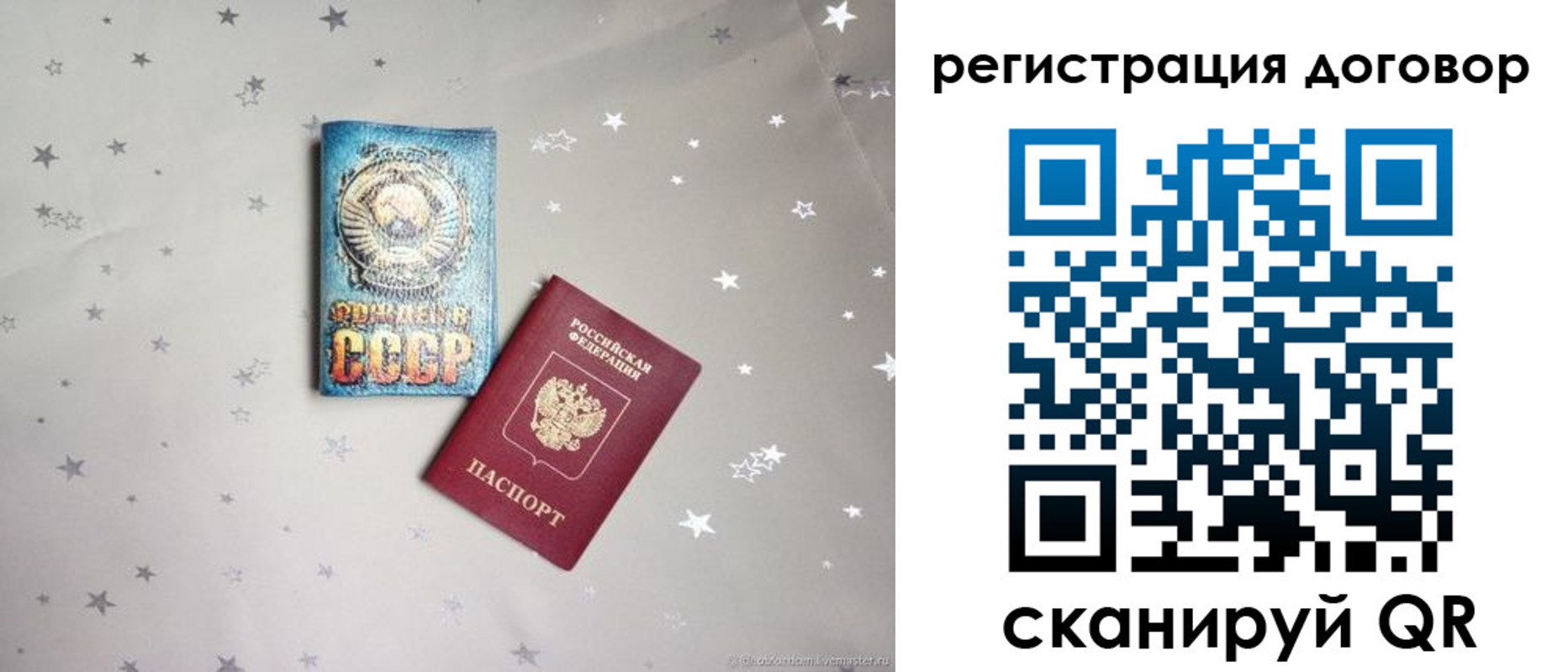 прописка от собственника в Емве