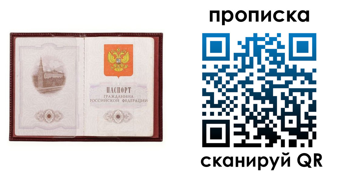 прописка гарантия в Емве