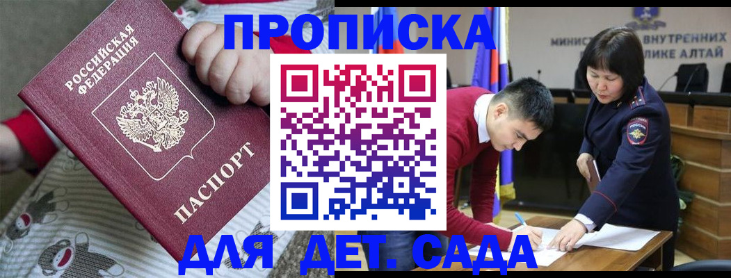 прописка паспорт в Емве