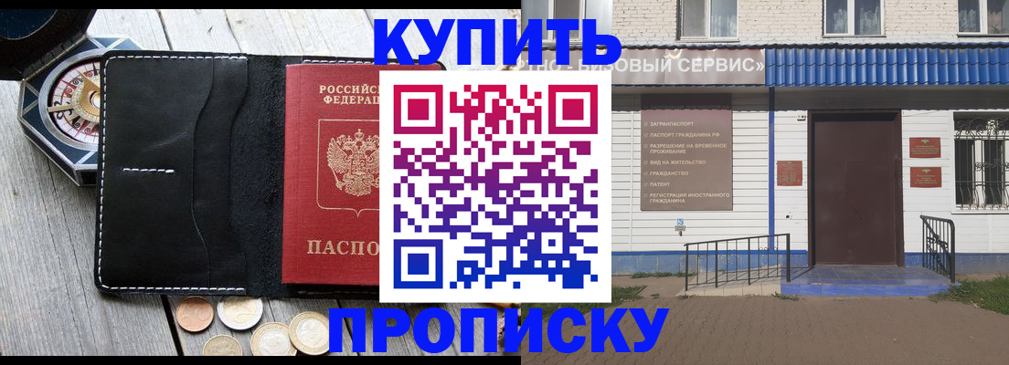 временная регистрация купить в Емве