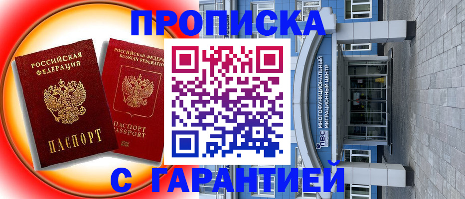 временная регистрация 2025 в Емве