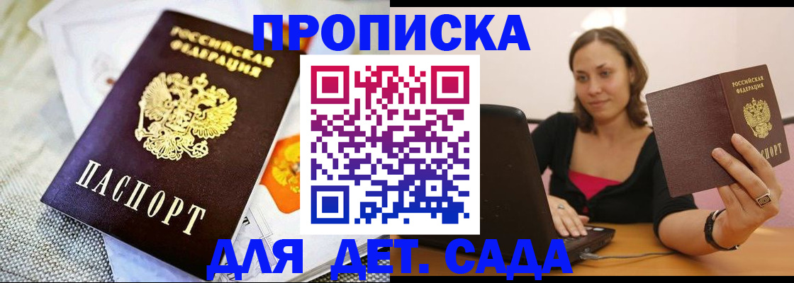 прописка паспорт в Емве